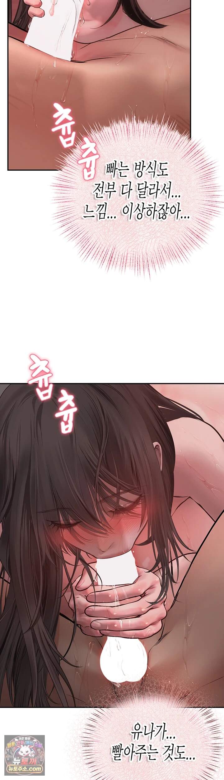 두근두근 S매칭 19화 - 진혁이랑.. 하는 거 기분 좋아... 3