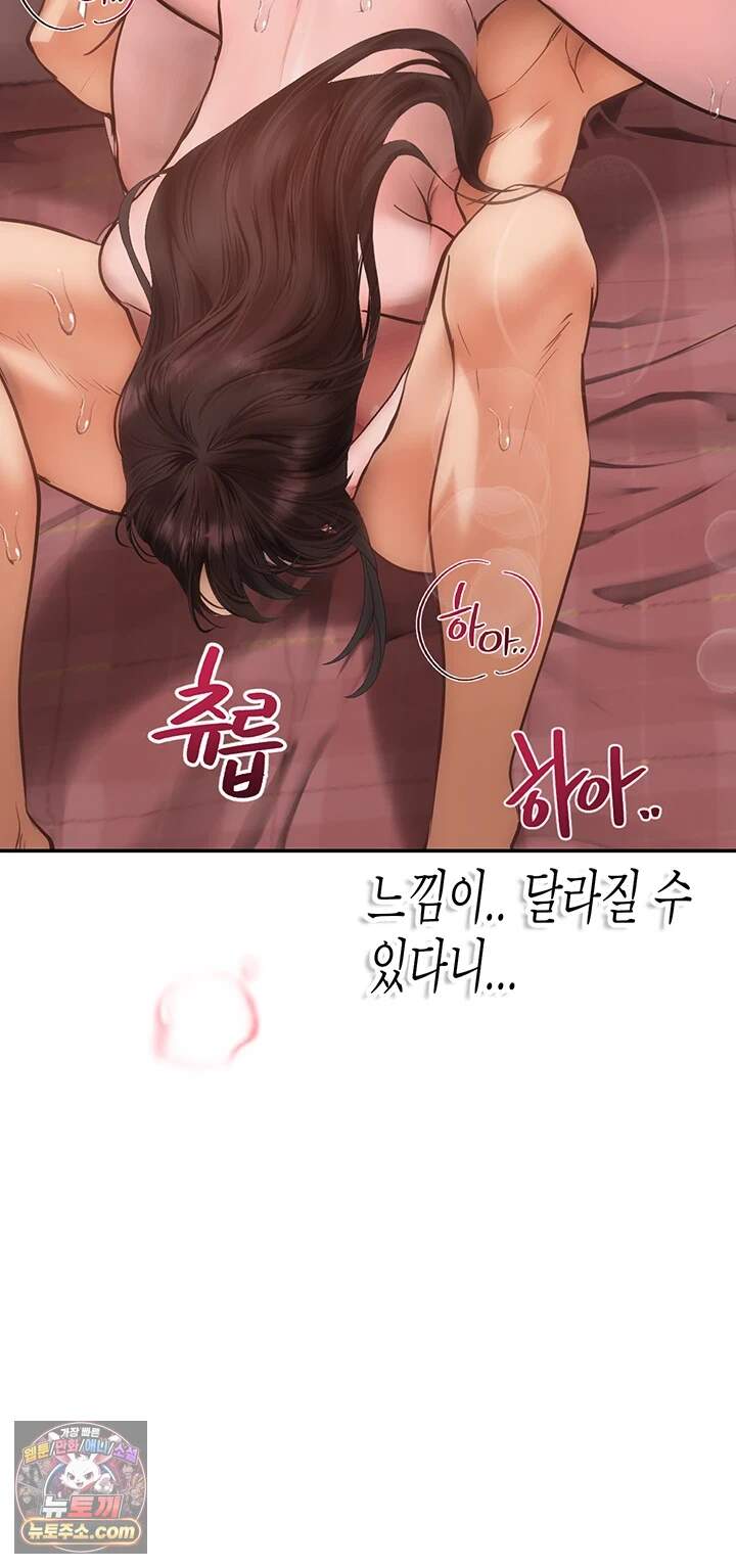 두근두근 S매칭 19화 - 진혁이랑.. 하는 거 기분 좋아... 4