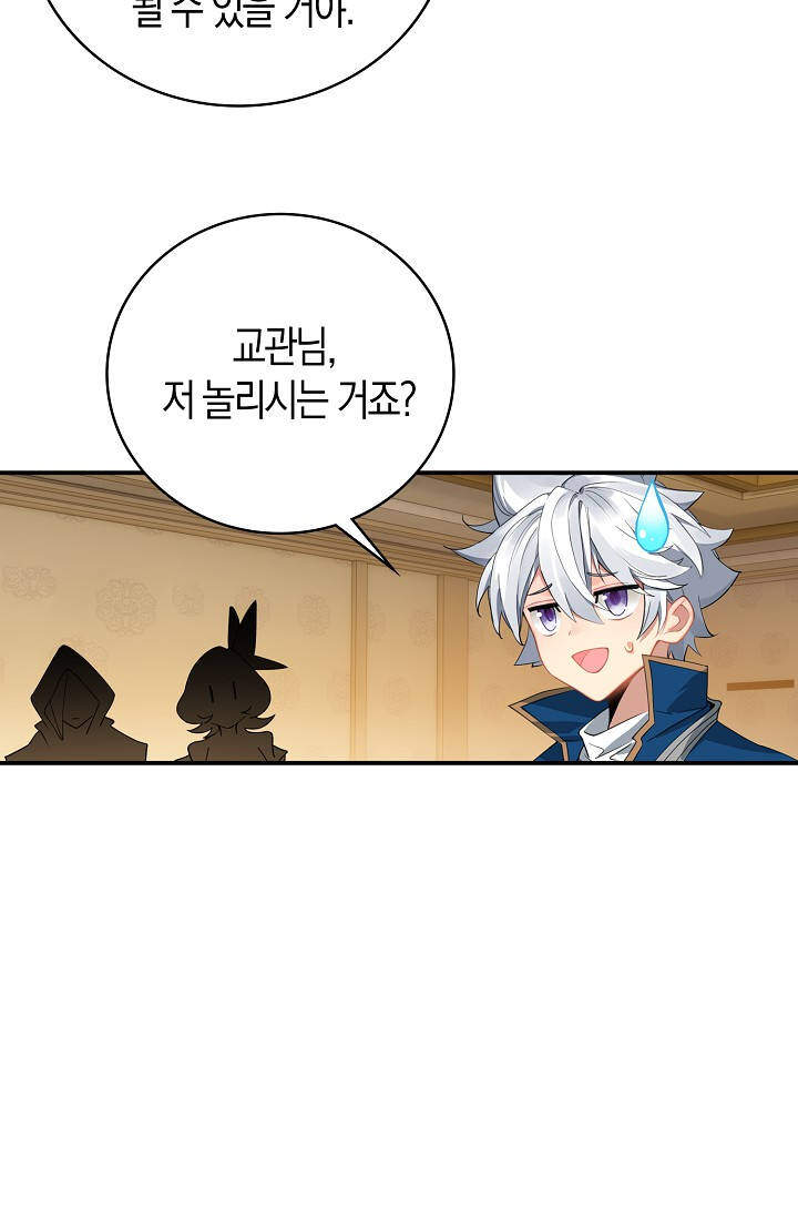 코어 올마스터: 한계 찢고 왕의 길로 81화 15