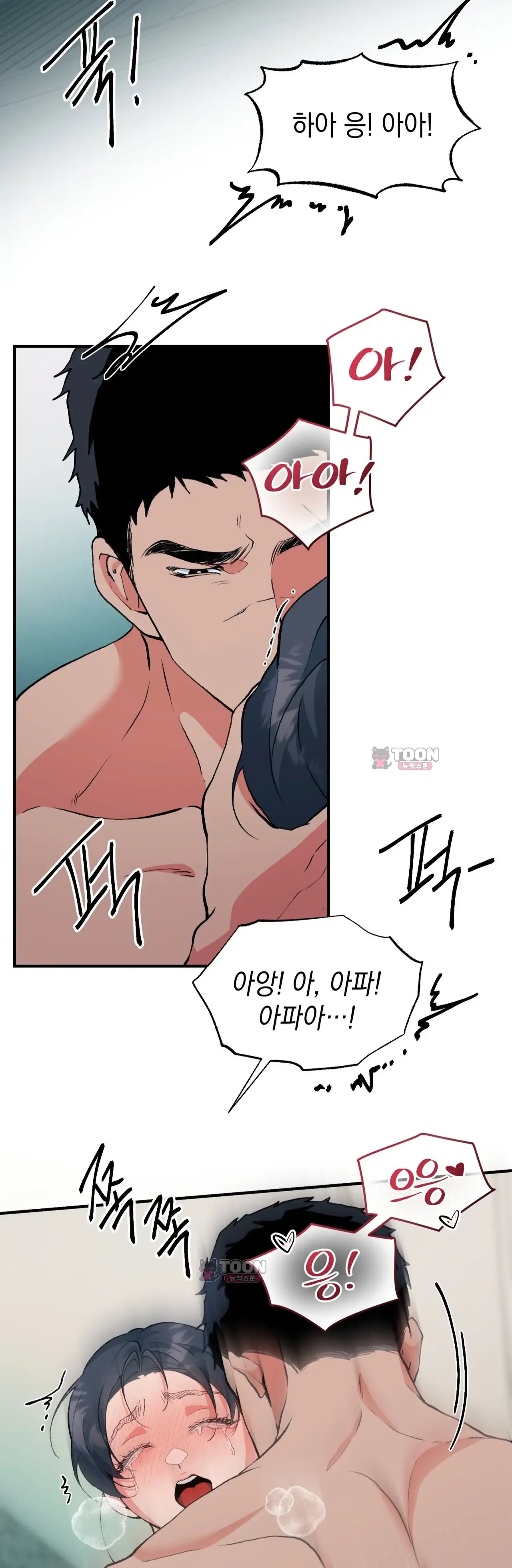 공공장소 오픈 XX모음 득근 헬스클럽의 비밀스러운 사우나 알바(8) 3