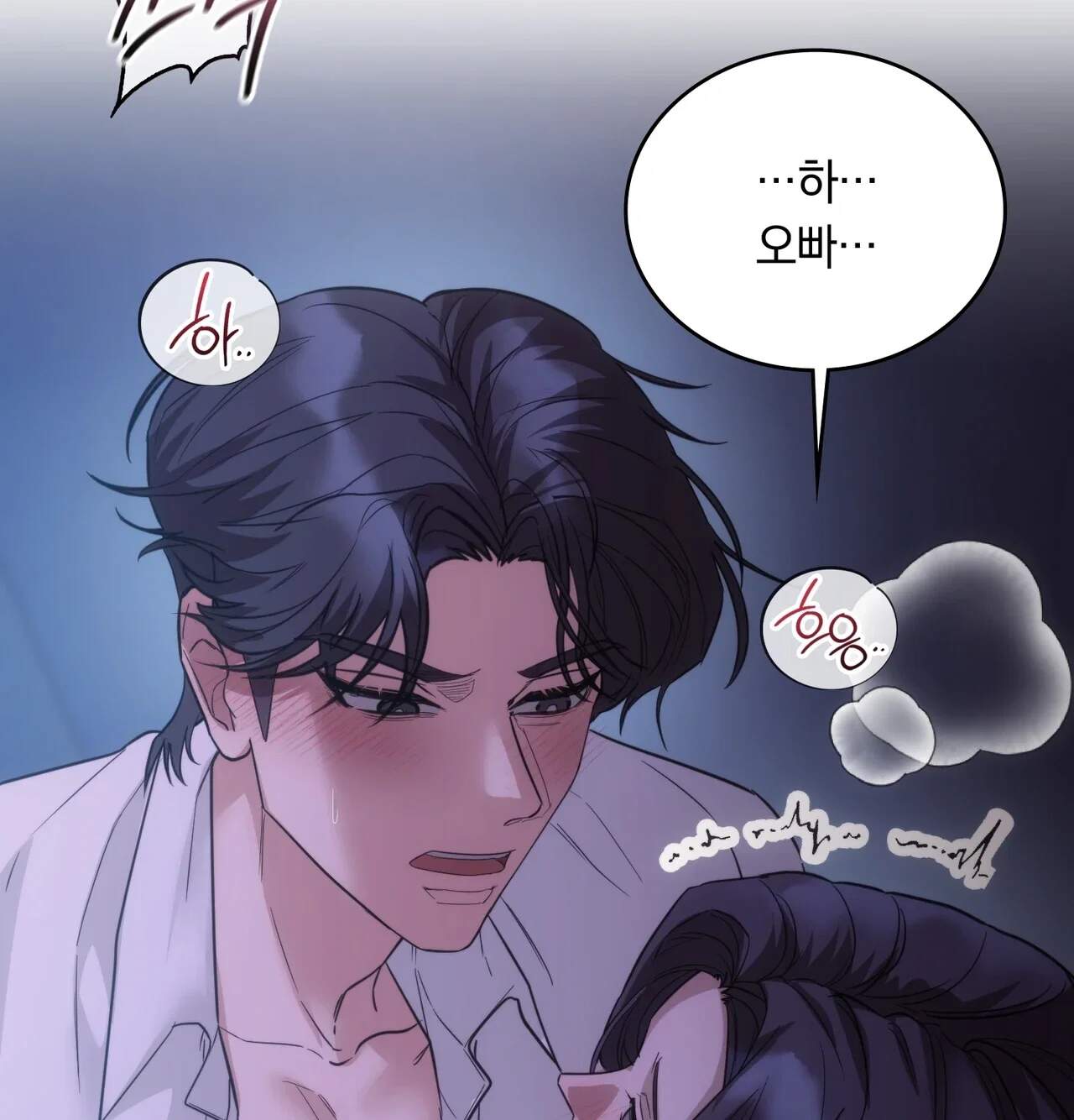 해주는 여대생 38화 5
