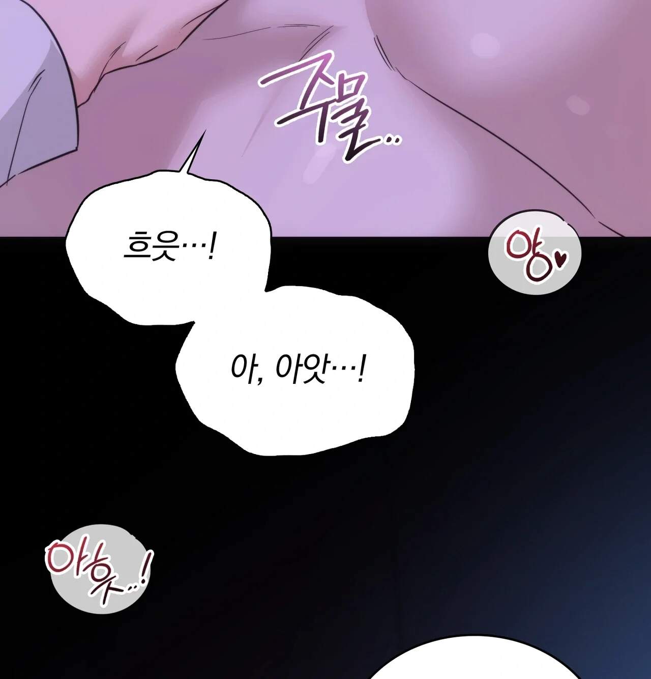 해주는 여대생 38화 17