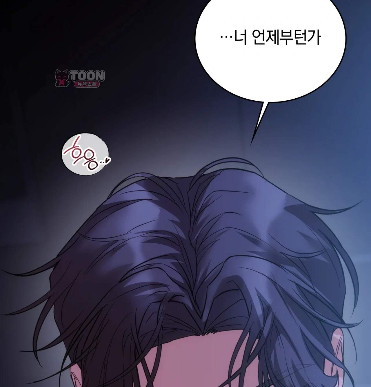 해주는 여대생 38화 18
