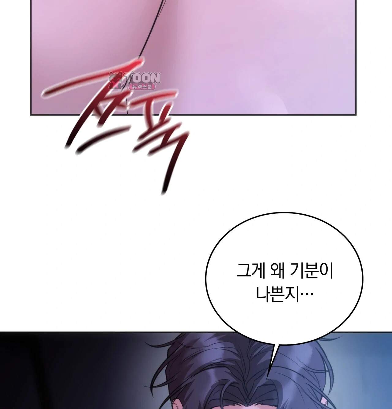 해주는 여대생 38화 22