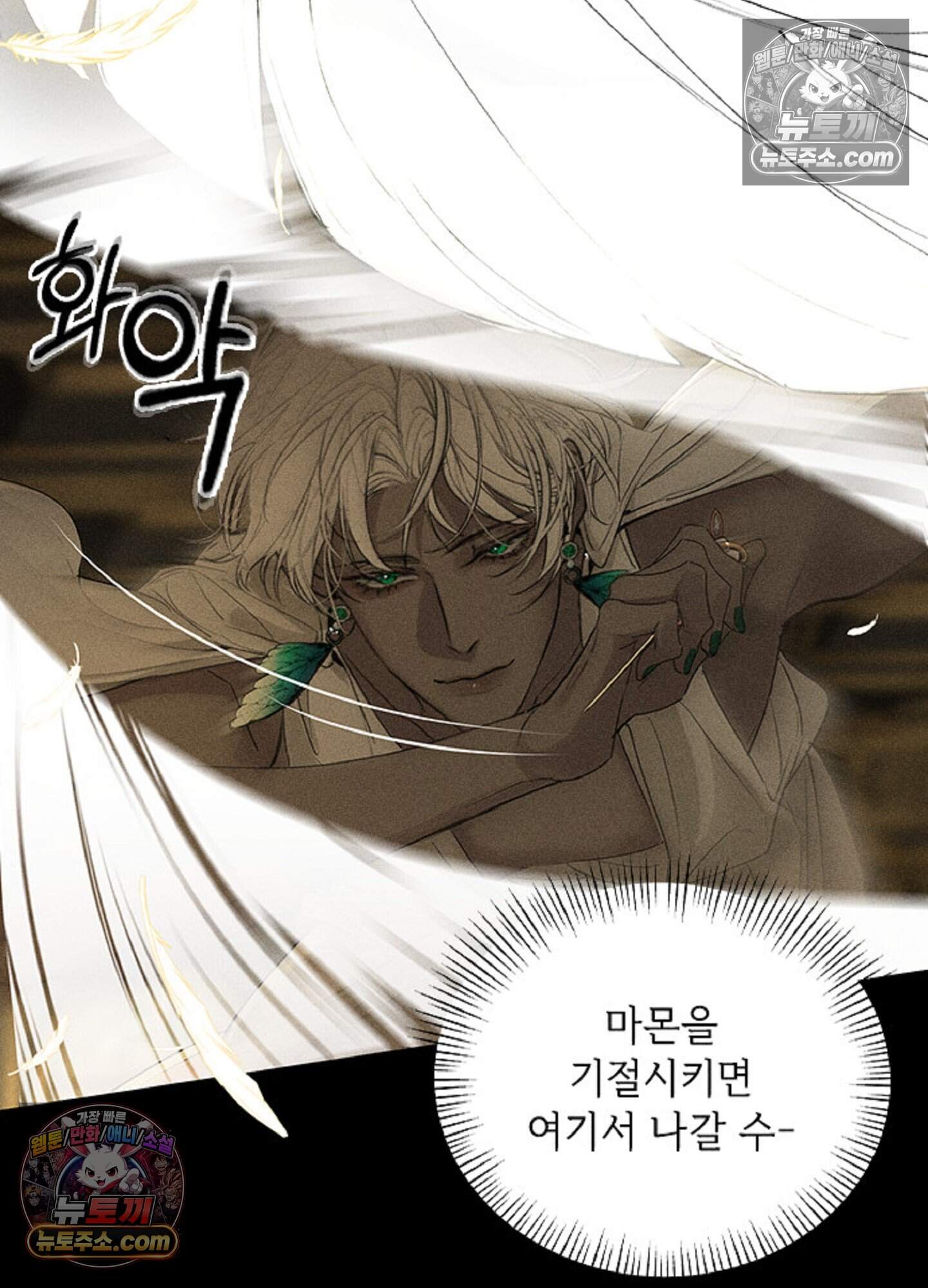 로스트 파라다이스 20화 4