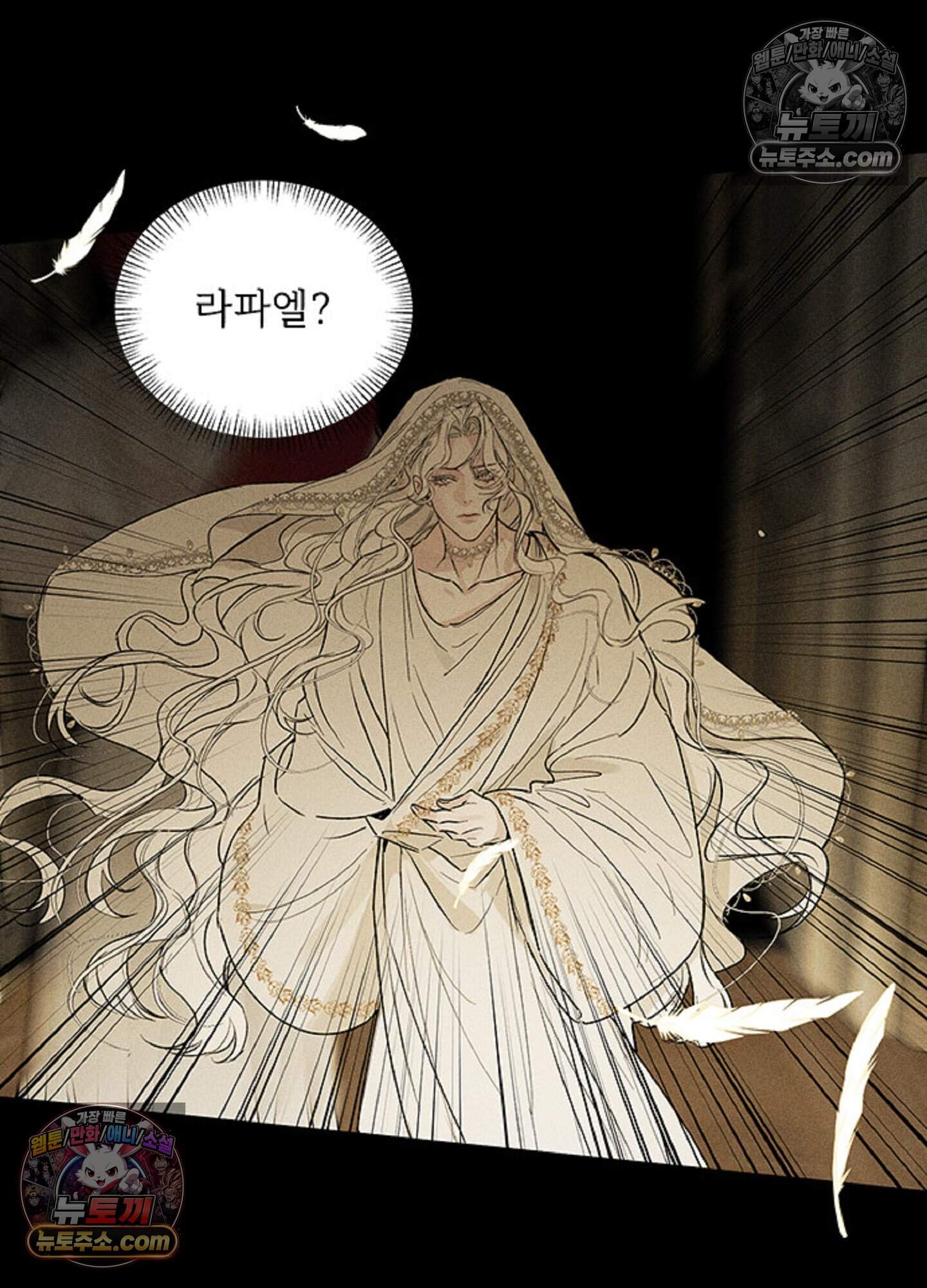 로스트 파라다이스 20화 6