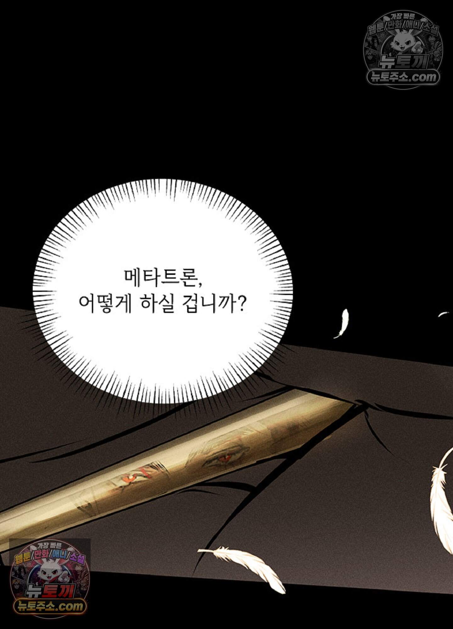 로스트 파라다이스 20화 7