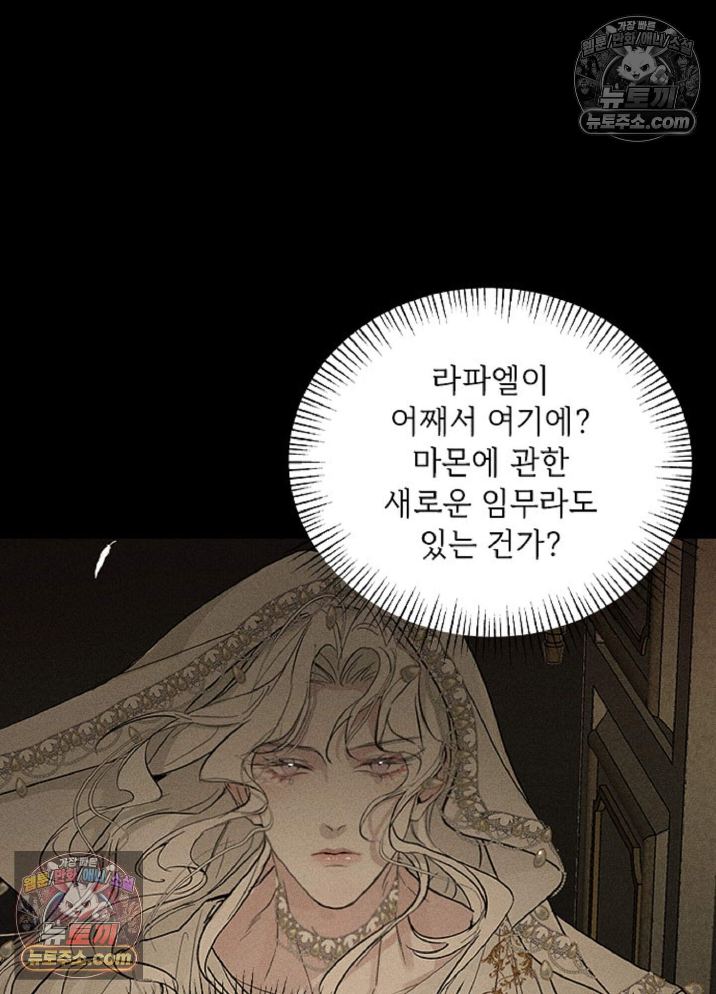 로스트 파라다이스 20화 8