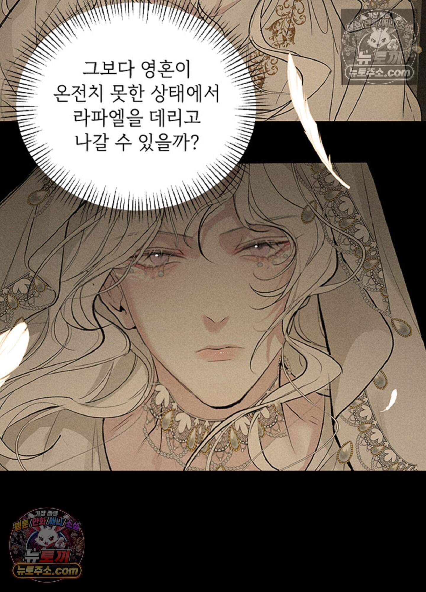로스트 파라다이스 20화 9