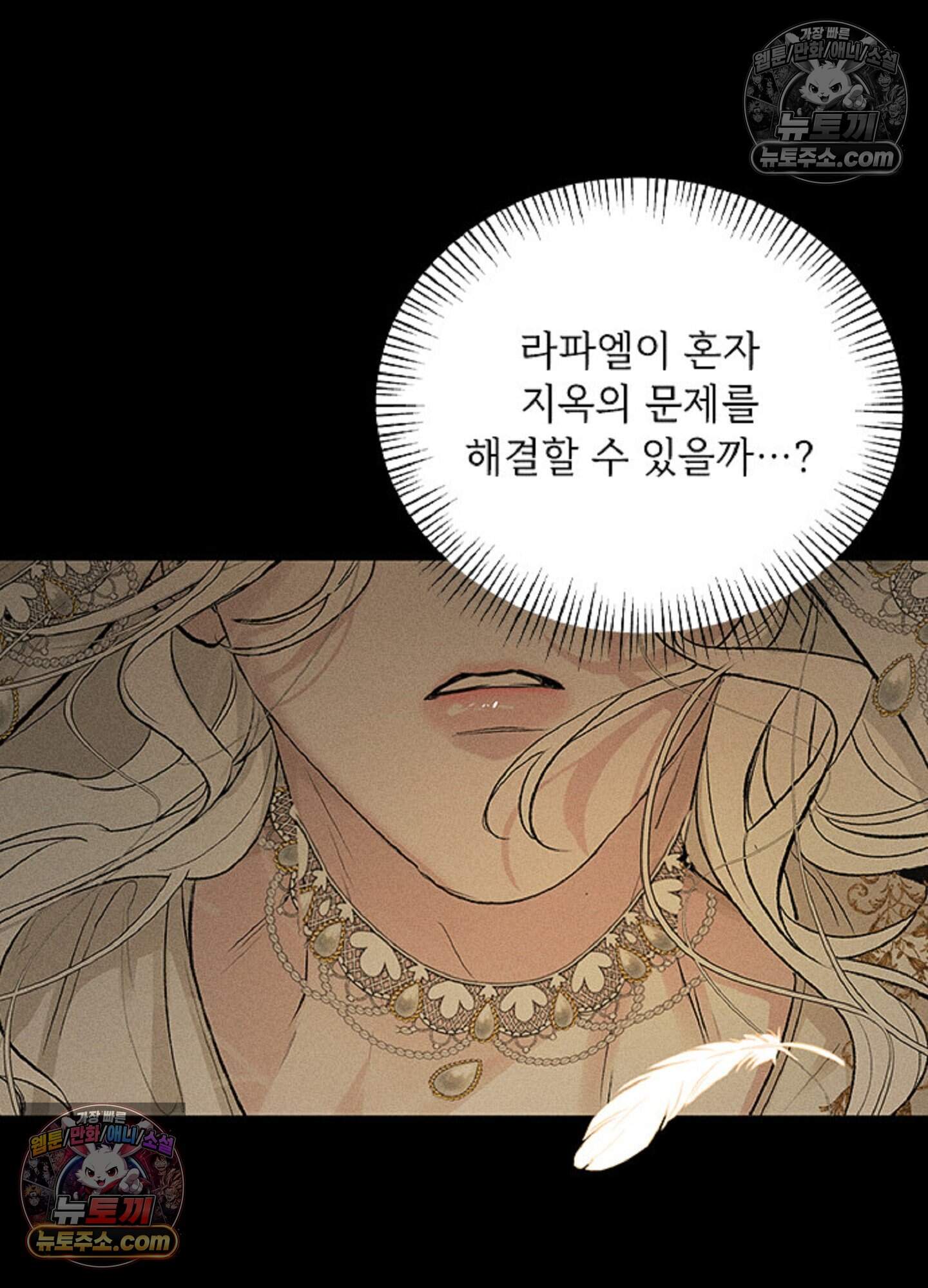 로스트 파라다이스 20화 10