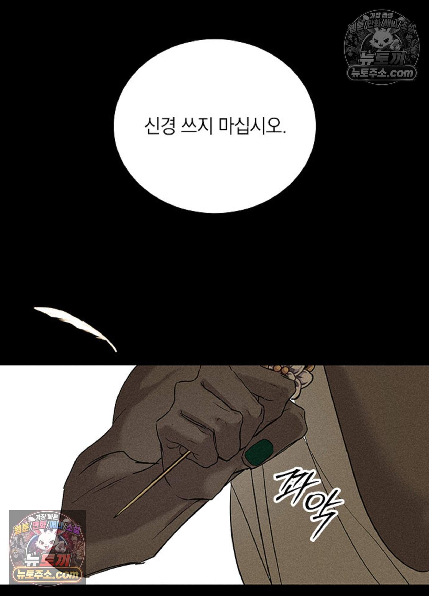 로스트 파라다이스 20화 11