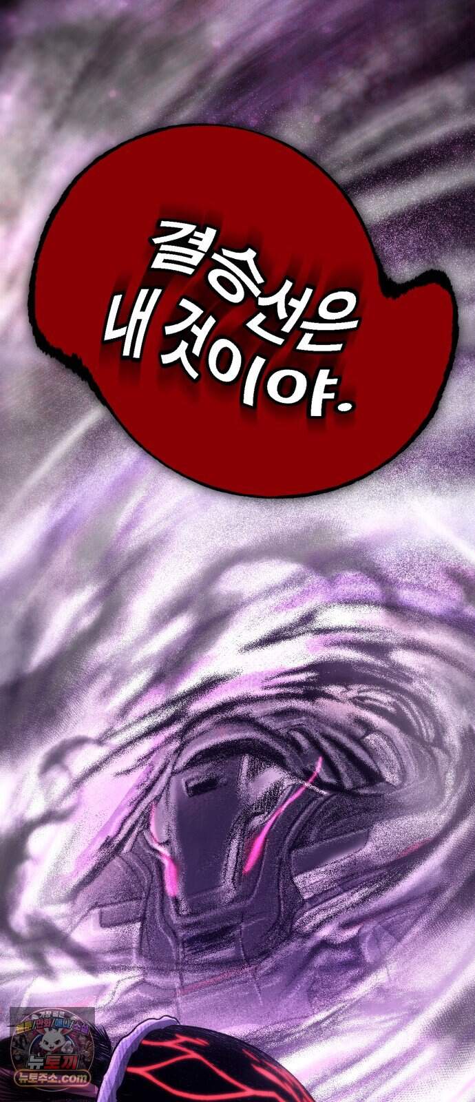 헬 로그인 09. STAGE 1 레이싱 (完) 2