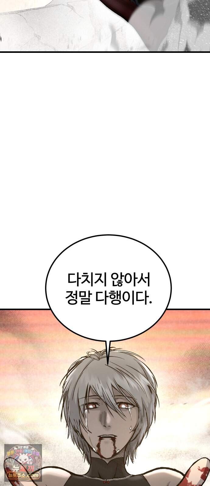 헬 로그인 09. STAGE 1 레이싱 (完) 9