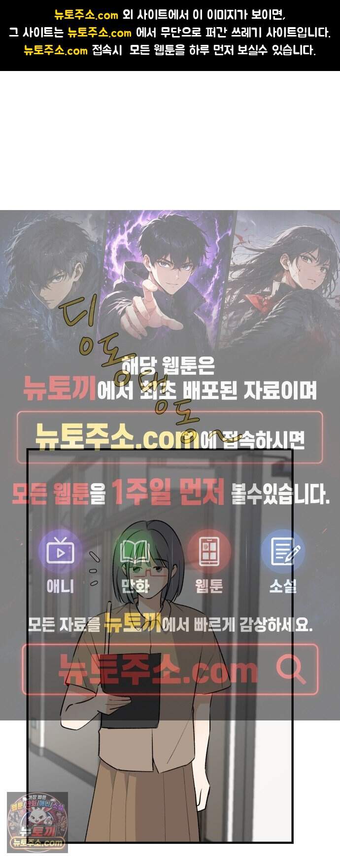 털썩...너에게 반해버렸달까? 46화. 너랑 친구 못해 1