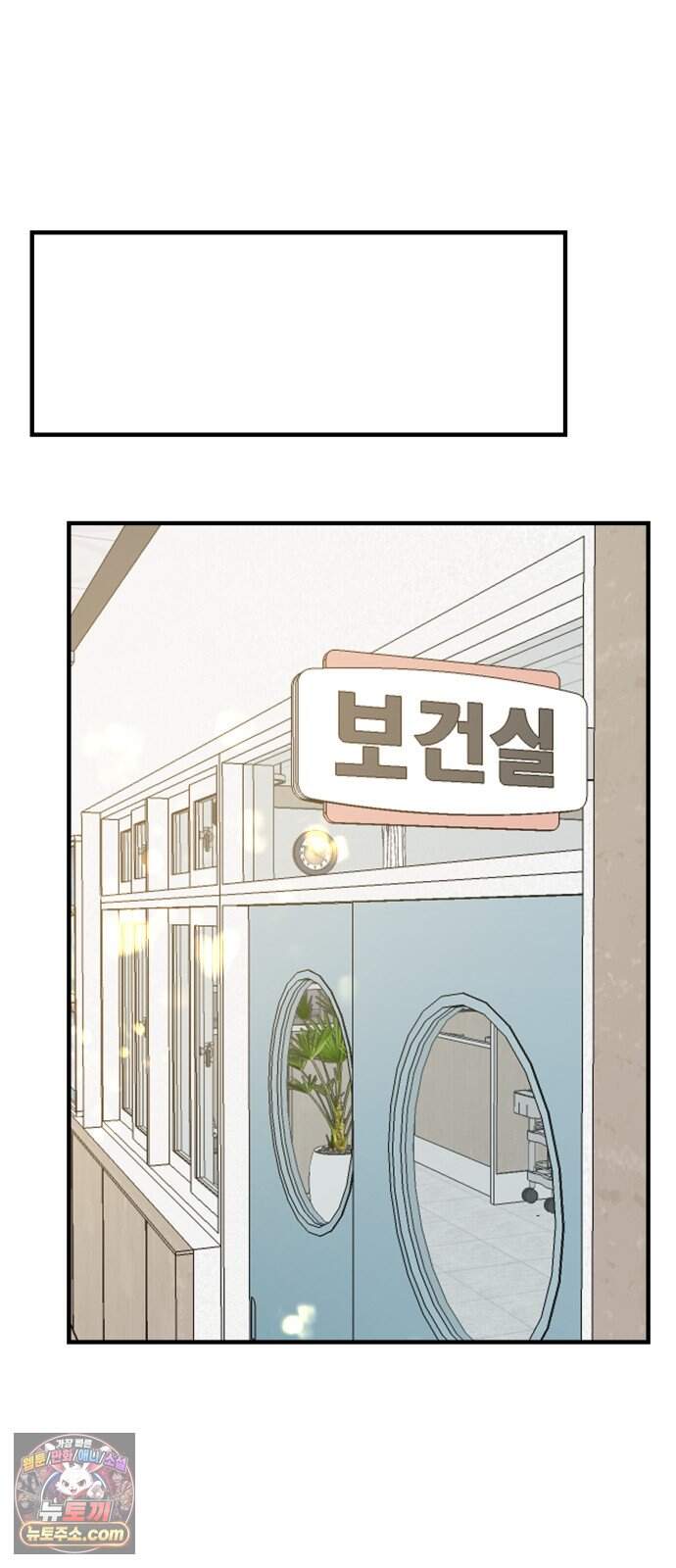 털썩...너에게 반해버렸달까? 46화. 너랑 친구 못해 12