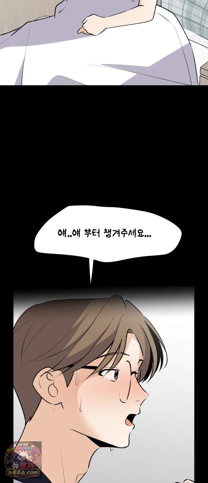 털썩...너에게 반해버렸달까? 46화. 너랑 친구 못해 14