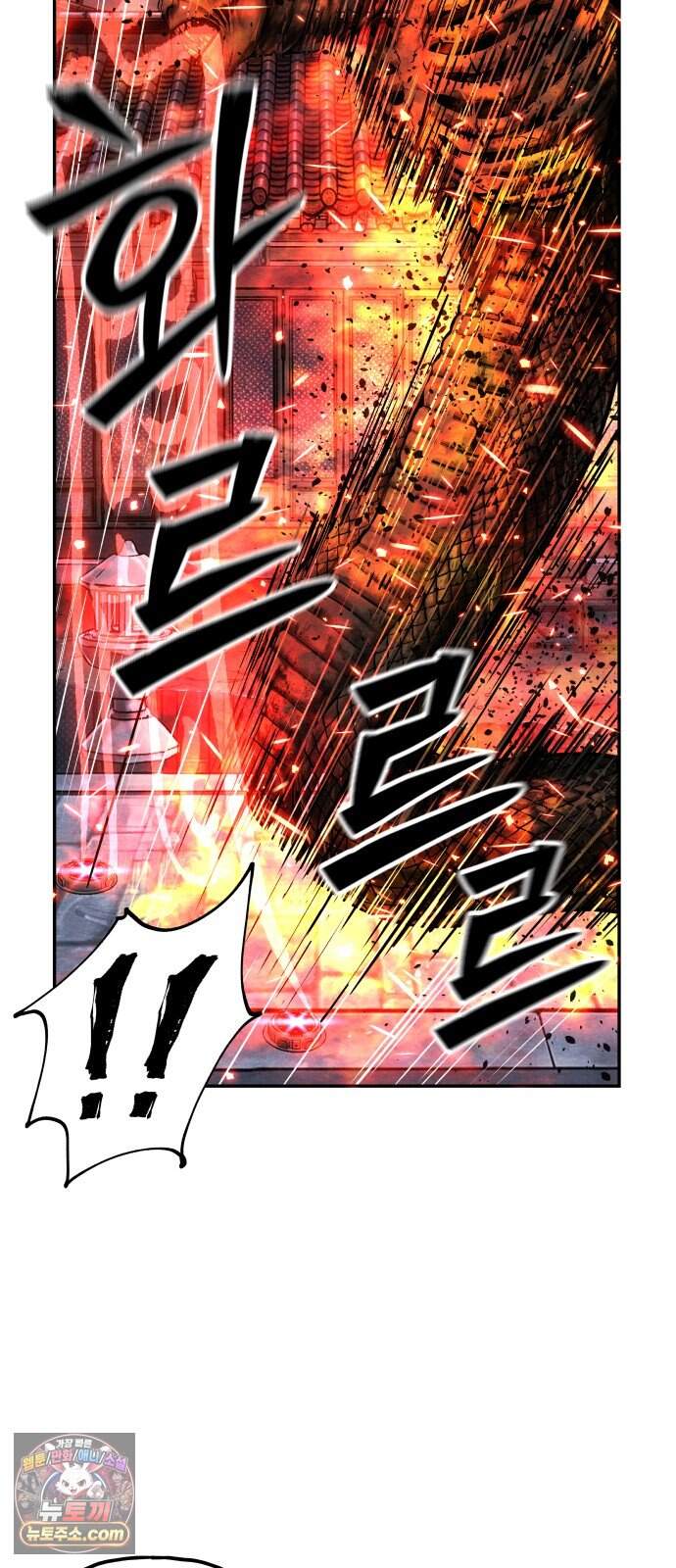 미래의 골동품 가게 275화 - 대망 (下) 3
