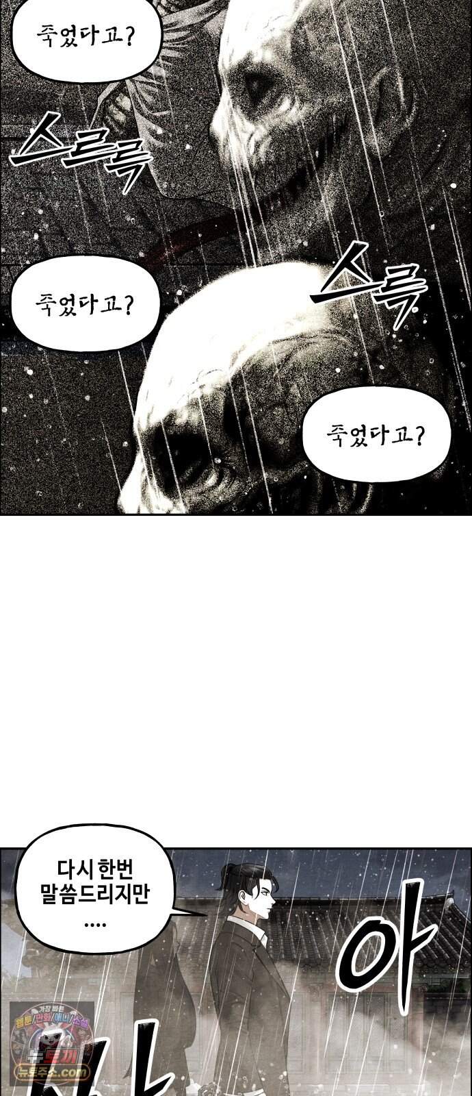 미래의 골동품 가게 275화 - 대망 (下) 5