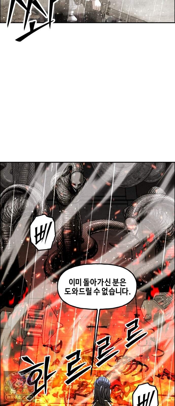 미래의 골동품 가게 275화 - 대망 (下) 6