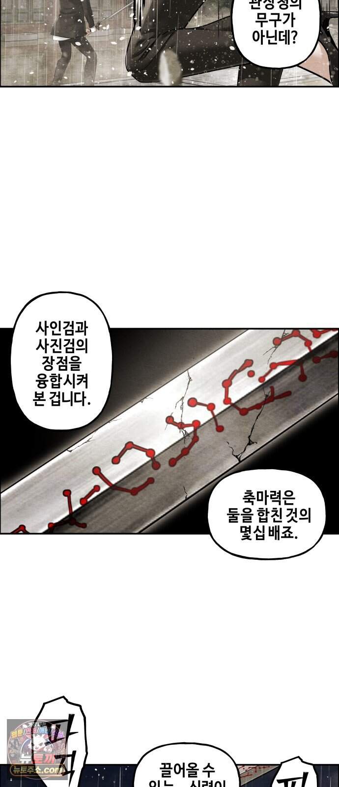 미래의 골동품 가게 275화 - 대망 (下) 13