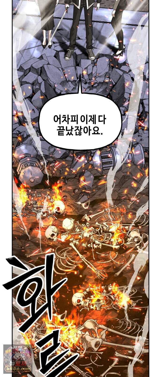 미래의 골동품 가게 275화 - 대망 (下) 15