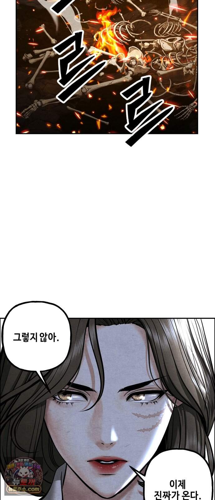 미래의 골동품 가게 275화 - 대망 (下) 16