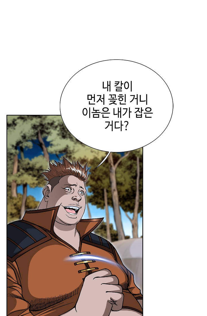 혈우 164화 7