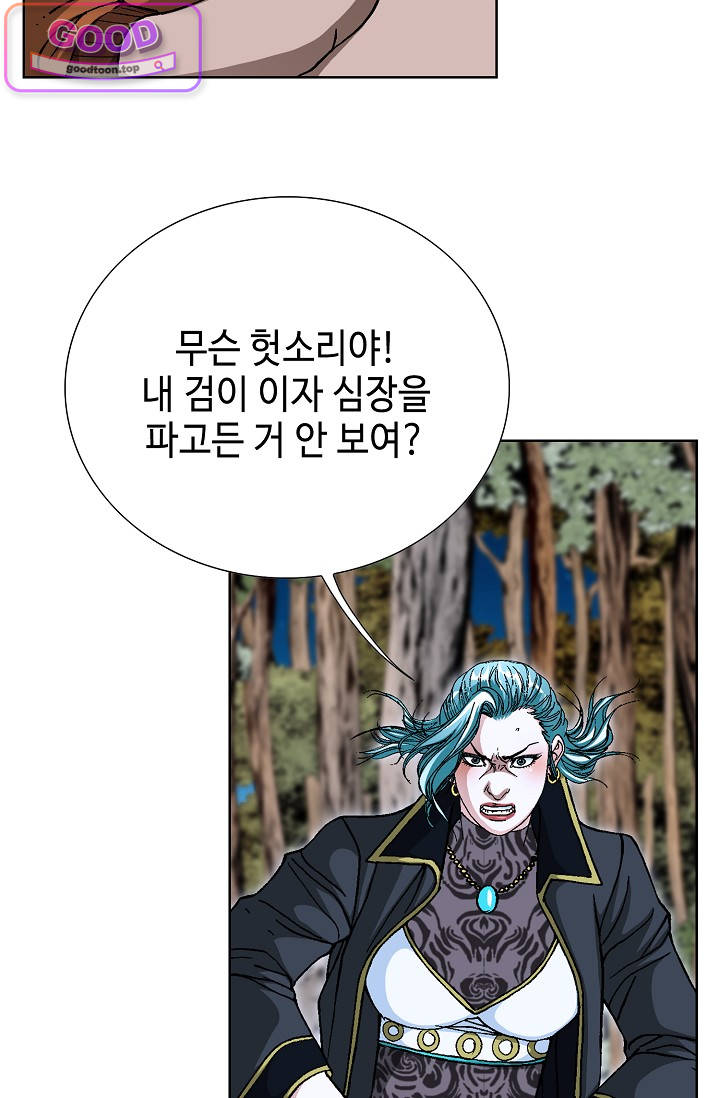 혈우 164화 8