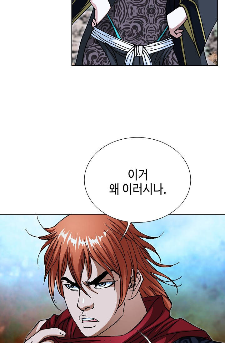 혈우 164화 9