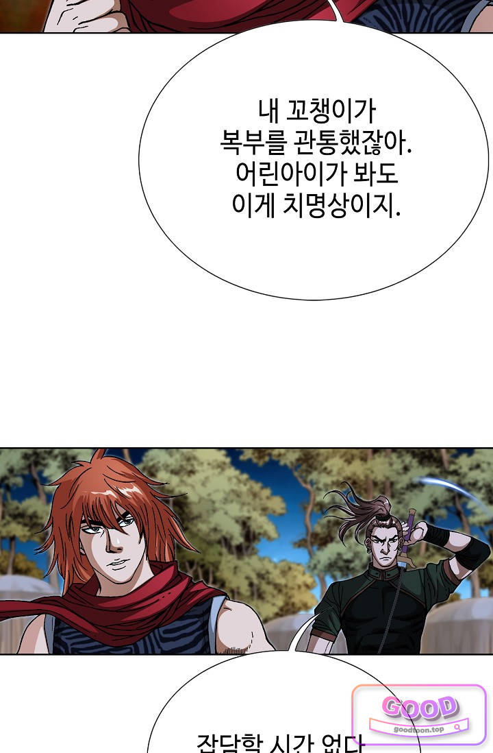 혈우 164화 10