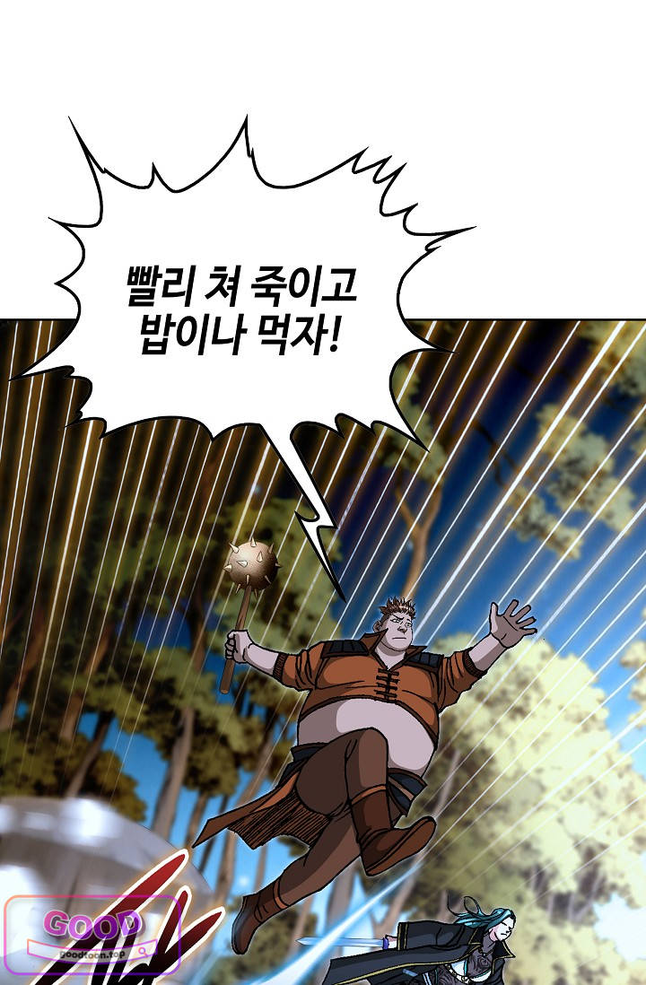 혈우 164화 14