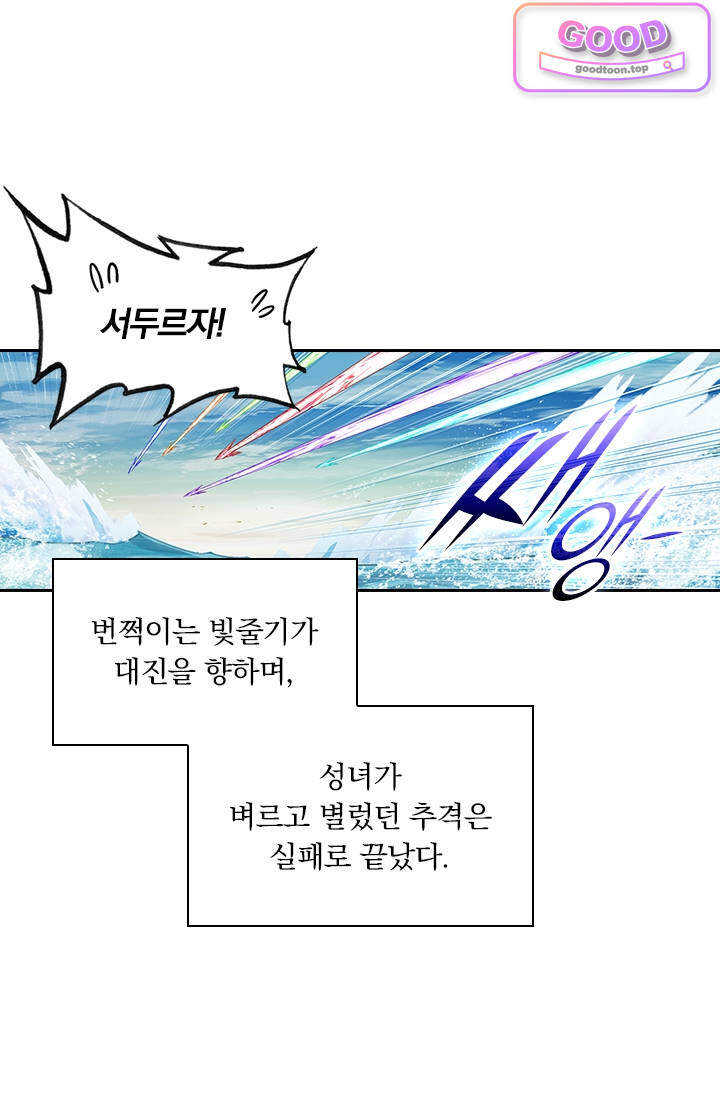 학사신공 389화 2