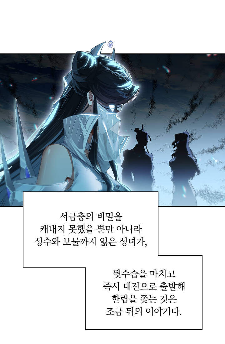 학사신공 389화 3