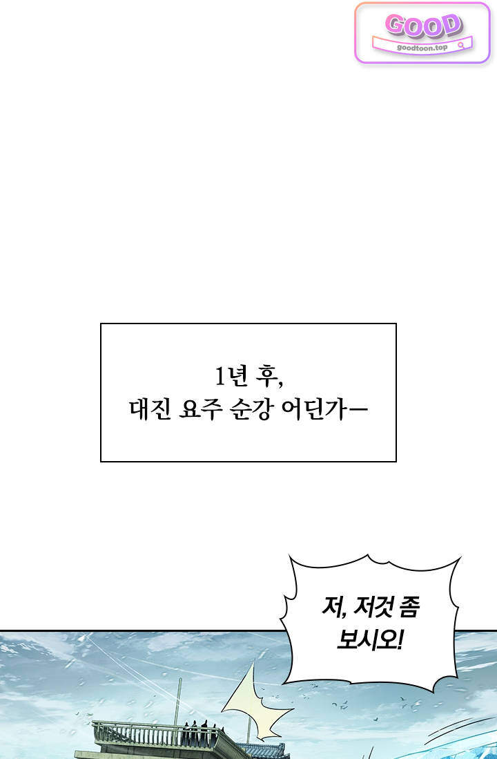 학사신공 389화 4