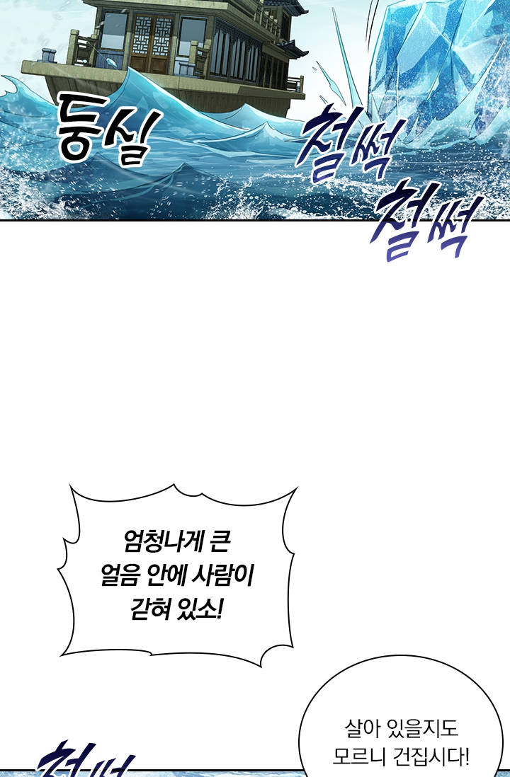 학사신공 389화 5