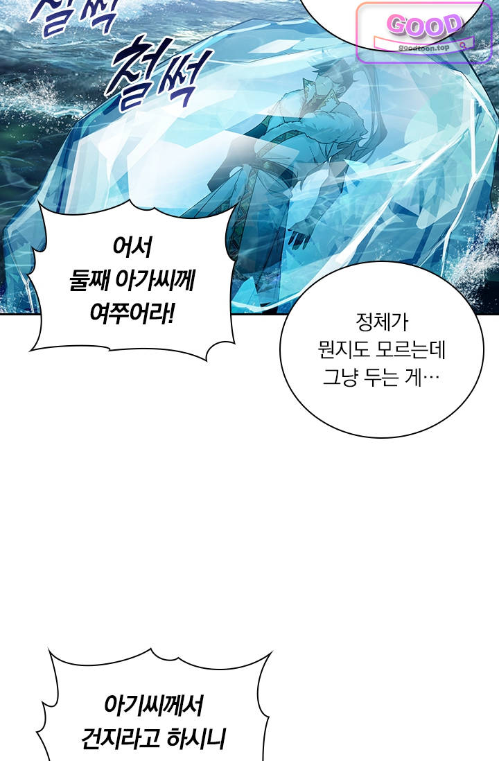 학사신공 389화 6
