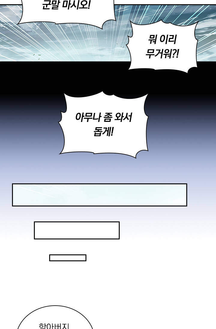 학사신공 389화 7