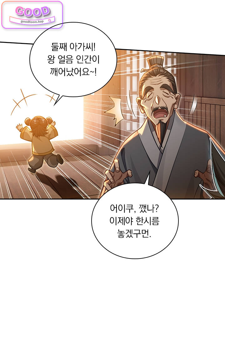학사신공 389화 10