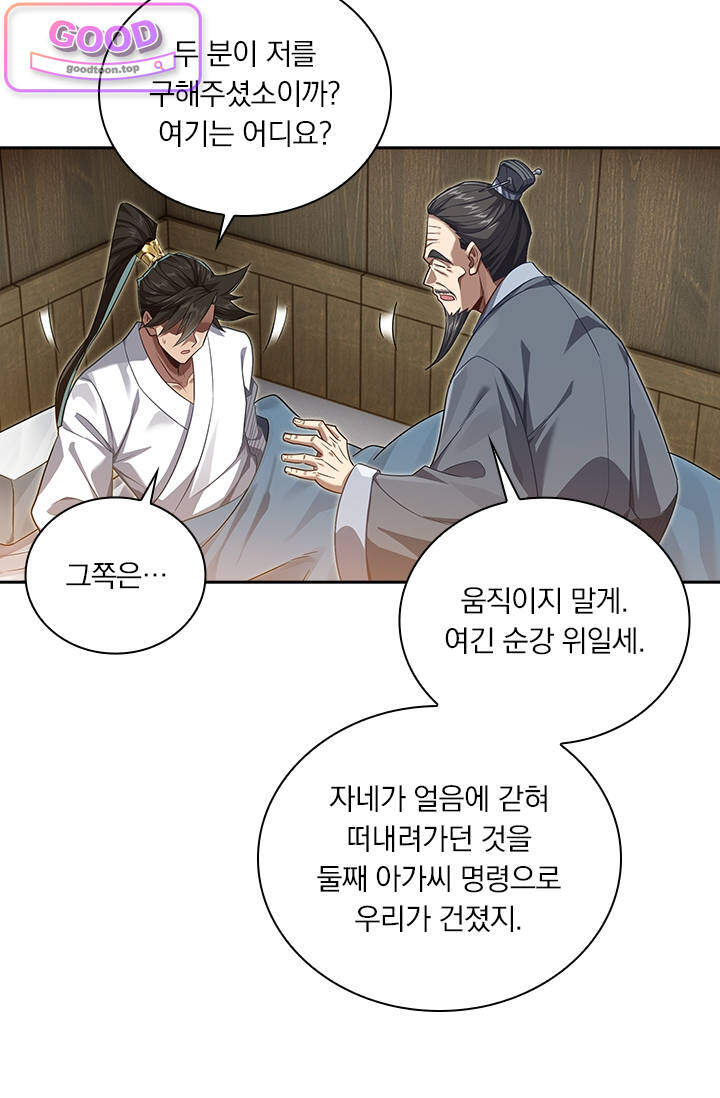 학사신공 389화 12