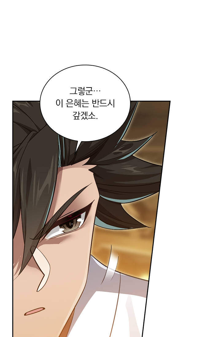 학사신공 389화 13