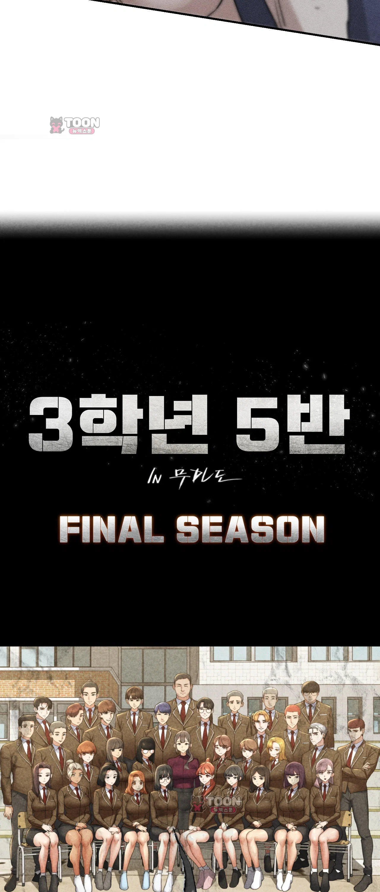 3학년 5반 8th． 룰렛게임 (2라운드 2) 6