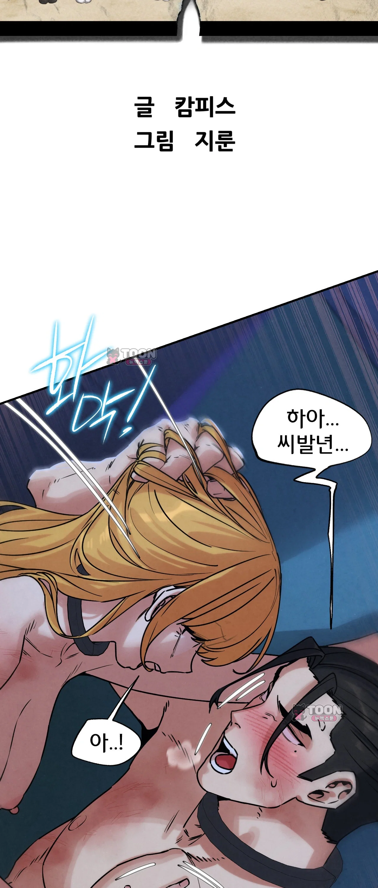 3학년 5반 8th． 룰렛게임 (2라운드 2) 7