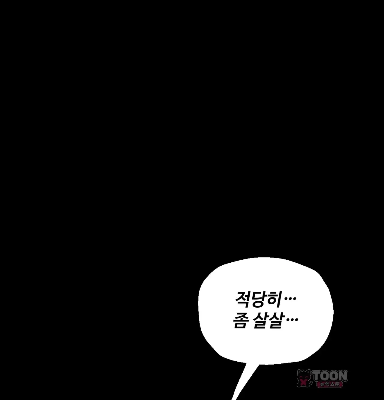 낙원빌라 [201호]소꿉친구 물건에 발정난 썰(3) 16