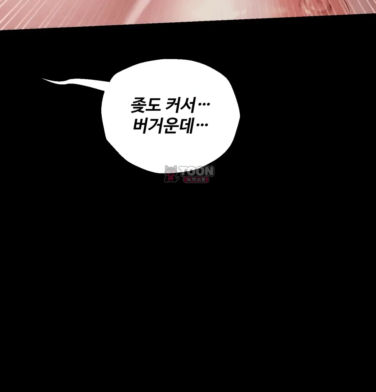 낙원빌라 [201호]소꿉친구 물건에 발정난 썰(3) 22