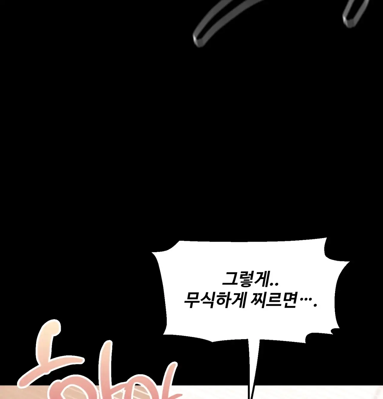 낙원빌라 [201호]소꿉친구 물건에 발정난 썰(3) 25