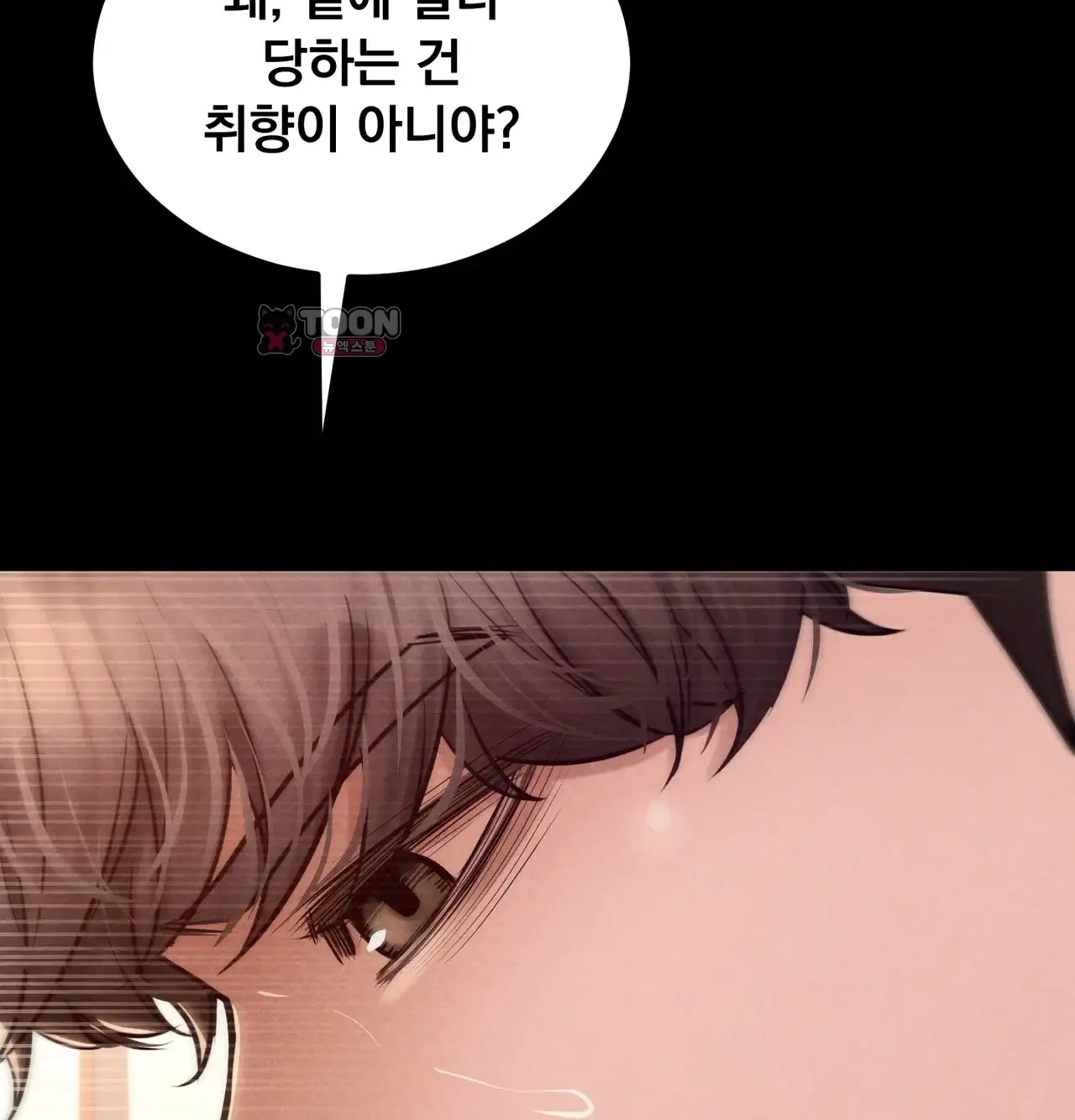 낙원빌라 [201호]소꿉친구 물건에 발정난 썰(3) 28