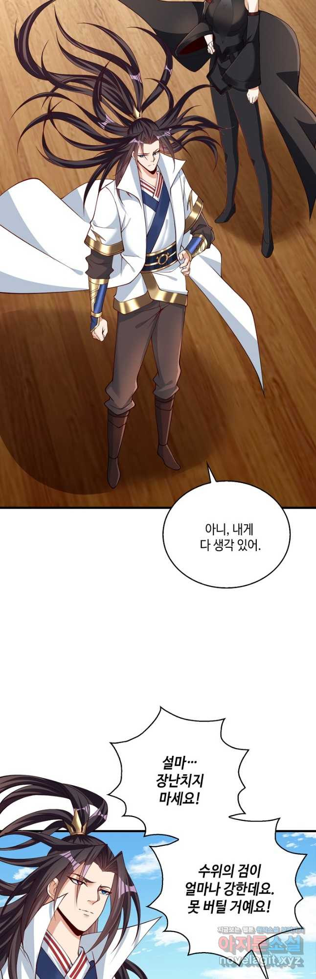 10만 년째 오늘을 살던 놈 138화 3