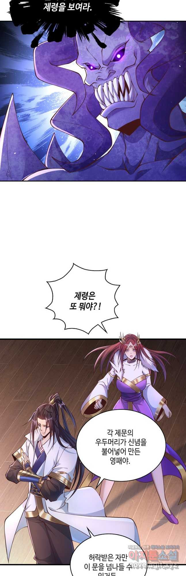 10만 년째 오늘을 살던 놈 138화 6
