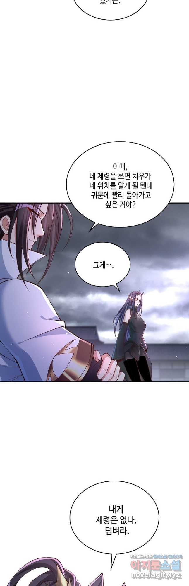 10만 년째 오늘을 살던 놈 138화 7