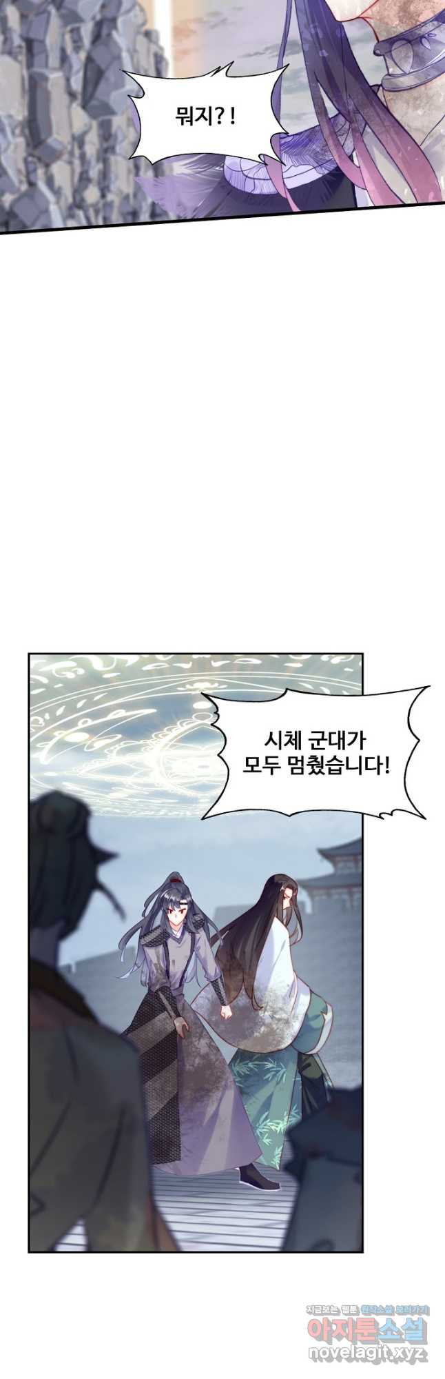 미남 폭군과 미식가 공주님 86화 3